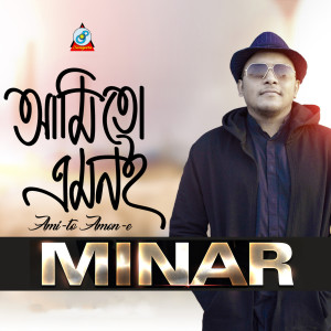 Listen to Akhon song with lyrics from Minar Rahman