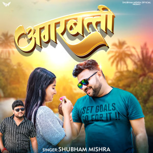 Album Agarbatti from 