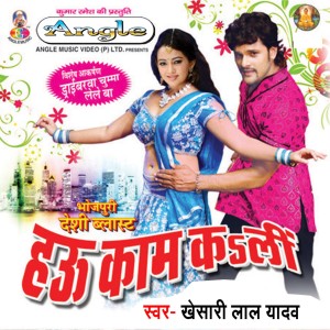 收聽Khesari Lal Yadav的Piya Gaswa Lai  D Na歌詞歌曲