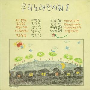 Listen to 너의 작은 두손엔 song with lyrics from 들국화
