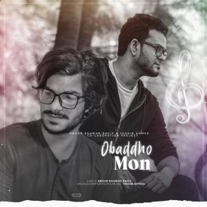 Album Obaddho Mon (Lyrics: Abdur Rahman Raziv) from Tahsin Ahmed