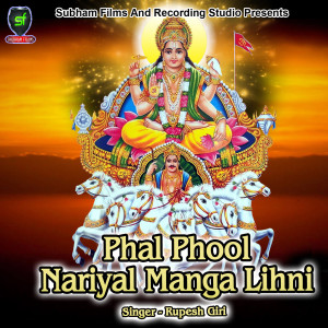 Rupesh Giri的专辑Phal Phool Nariyal Manga Lihni
