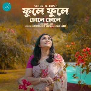 Listen to Phule Phule Dhole Dhole song with lyrics from Shusmita Anis