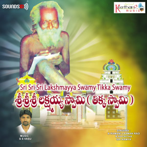 Listen to Avadhutavani Neeku song with lyrics from S S Vasu