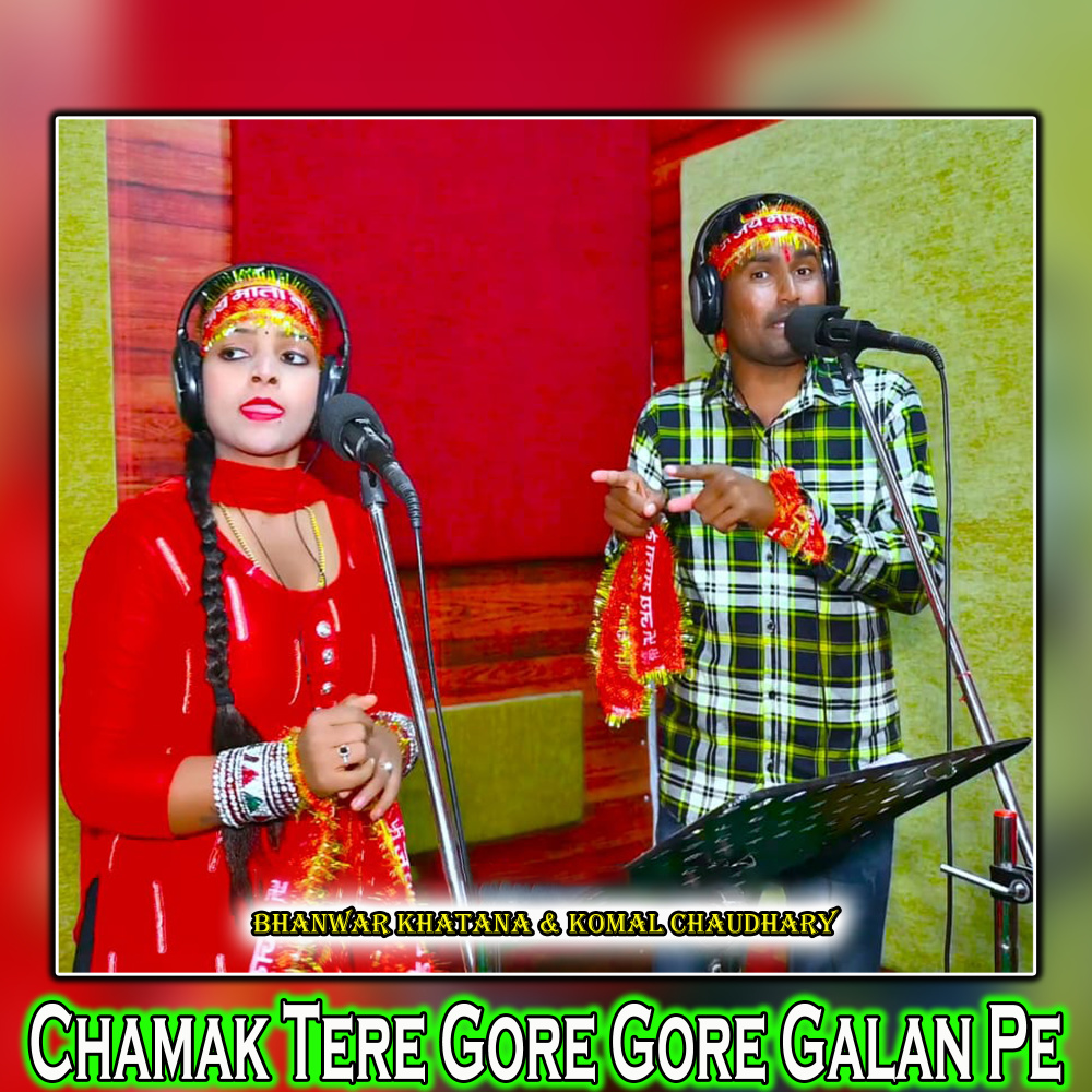 Chamak Tere Gore Gore Galan Pe