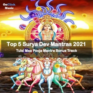 Various的专辑Top 5 Surya Dev Mantras 2021