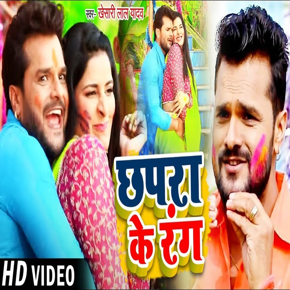 Chapara Ke Rang