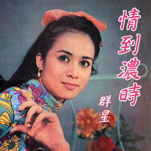 收听张帝的算命歌歌词歌曲