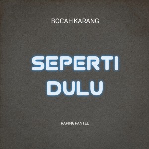 ดาวน์โหลดและฟังเพลง Seperti Dulu พร้อมเนื้อเพลงจาก Bocah Karang
