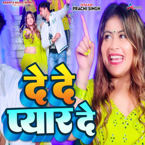 Prachi Singh的專輯De De Pyar De