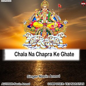 Listen to Chala Na Chapra Ke Ghate song with lyrics from Navin Anmol