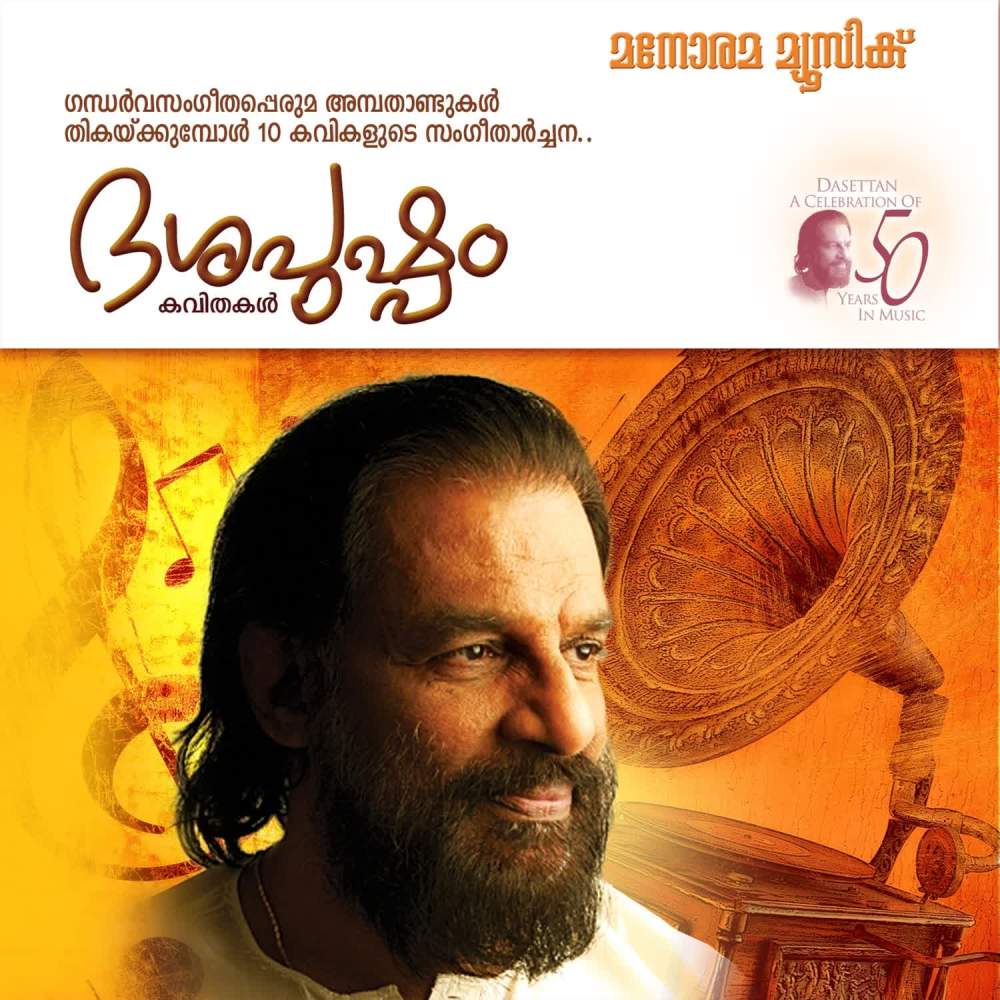Nidra Rahithan