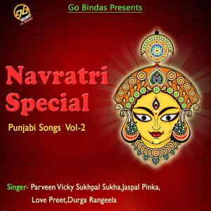 ดาวน์โหลดและฟังเพลง Jai Mata Di Bol พร้อมเนื้อเพลงจาก Various Artists