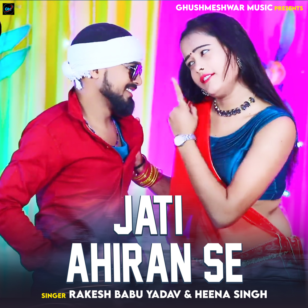 Jati Ahiran Se