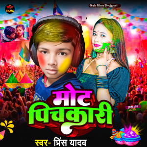 Listen to Mot Pichkari song with lyrics from prince Yadav