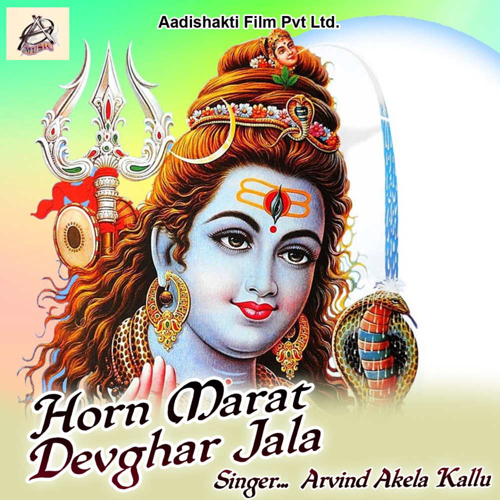 Horn Marat Devghar Jala