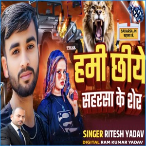 Album Hamee Chheeye Saharsa Ke Sher from Ritesh Yadav