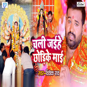 Album Chali Jaihe Chhodike Maai from 