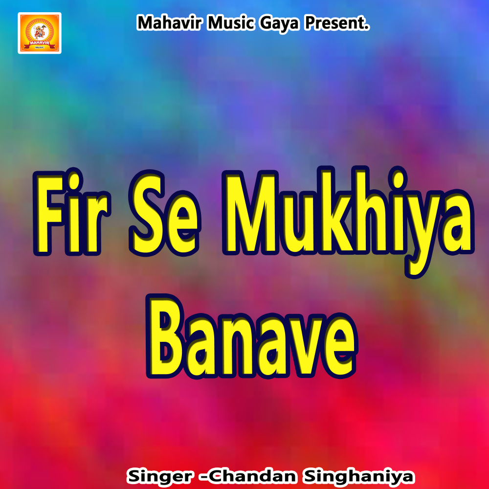 Fir Se Mukhiya Banave Ke Va