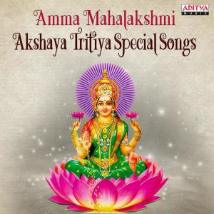 ดาวน์โหลดและฟังเพลง Kanti Sukravaramu พร้อมเนื้อเพลงจาก Nitya Santhoshini