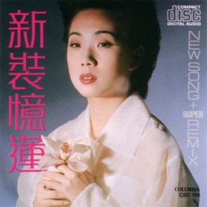 ดาวน์โหลดและฟังเพลง 灰色 ((Grey Mix)) พร้อมเนื้อเพลงจาก 林忆莲