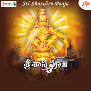 ดาวน์โหลดและฟังเพลง Lalitha Trishathi พร้อมเนื้อเพลงจาก Venumadhav Sarma