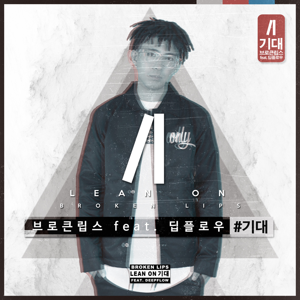 기대 (Instrumental)