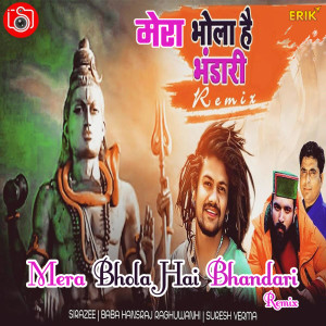 收聽Hansraj Raghuwanshi的Mera Bhola Hai Bhandari - Remix歌詞歌曲