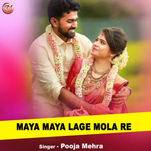 Album Maya Maya Lage Mola Re from 