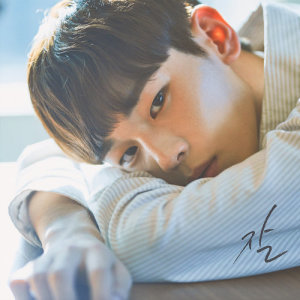 ดาวน์โหลดและฟังเพลง Well พร้อมเนื้อเพลงจาก Letter flow