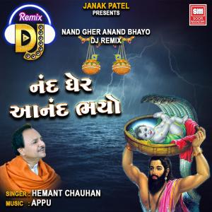 Nand Gher Anand Bhayo DJ Remix