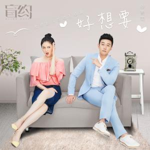 Listen to Hao Xiang Yao song with lyrics from Bii (毕书尽)