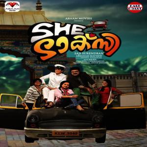 อัลบัม She Taxi (Original Motion Picture Soundtrack) ศิลปิน Bijibal
