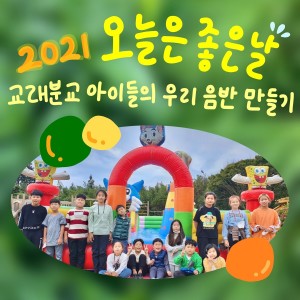 Listen to 냥코 고양이(Nyanko Cat) song with lyrics from 오정민