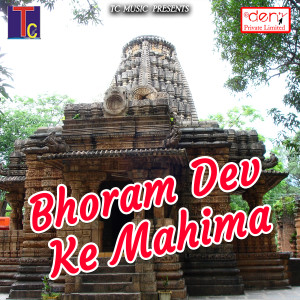 Listen to Tai Bhuiya Ke Bhagwan song with lyrics from Lakshman Masturi