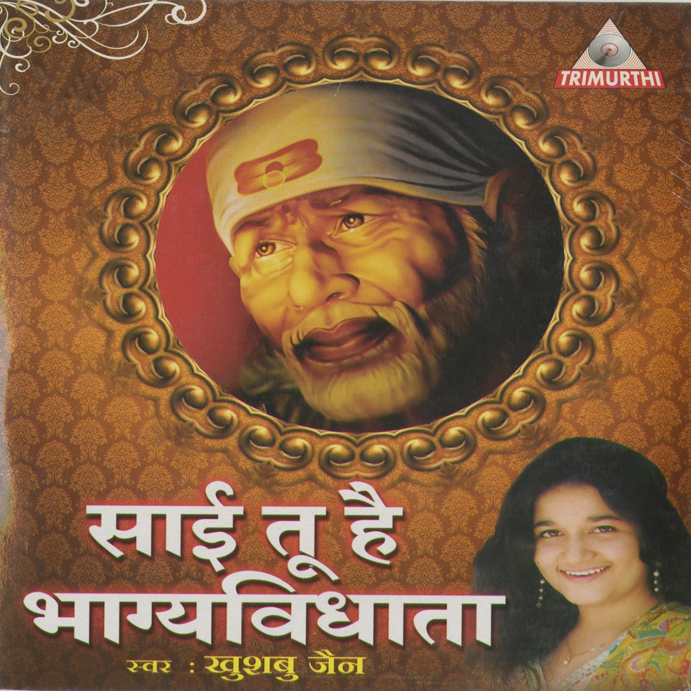 Sai Tu Hain Bhagyavidhata