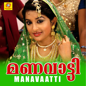 Listen to Penne song with lyrics from Rahna