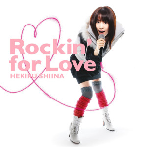 อัลบัม Rockin' for Love ศิลปิน Hekiru Shiina