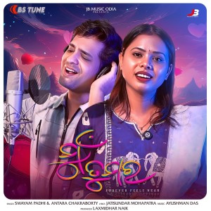 Listen to Mu Tumara song with lyrics from Swayam Padhi