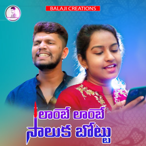 Listen to Lambe lambe saluka bottu song with lyrics from Abhi Rathod