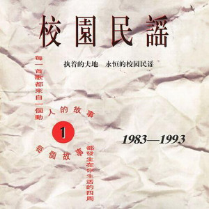 Dengarkan lagu 睡在我上铺的兄弟 nyanyian 老狼 dengan lirik