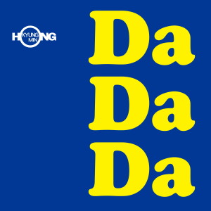 Album DaDaDa oleh 洪京民