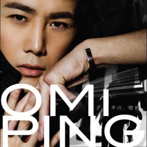 ดาวน์โหลดและฟังเพลง 不是不想愛 พร้อมเนื้อเพลงจาก 平川