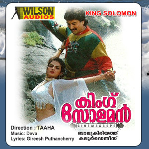 ดาวน์โหลดและฟังเพลง Maunam (Female Vocals) พร้อมเนื้อเพลงจาก K. S. Chitra