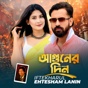 Album AGUNER DIN from 