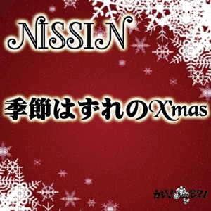 Nissin的專輯Kisetsu Hazure No X'mas
