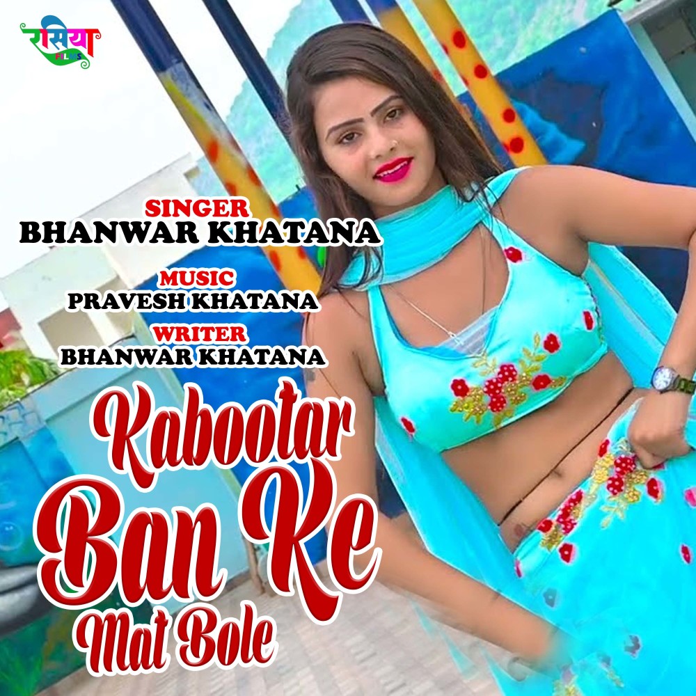 Kabootar Ban Ke Mat Bole