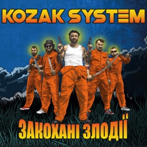 收聽Kozak System的Повінь歌詞歌曲