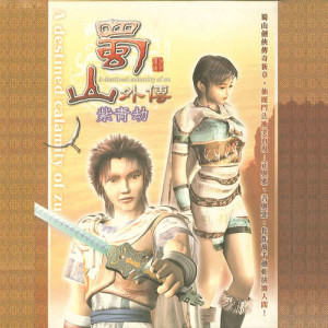 Dengarkan 黑色 lagu dari 蔡志展 dengan lirik