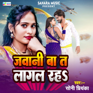 Album Jawani Ba Ta Lagal Raha from Soni Priyanka